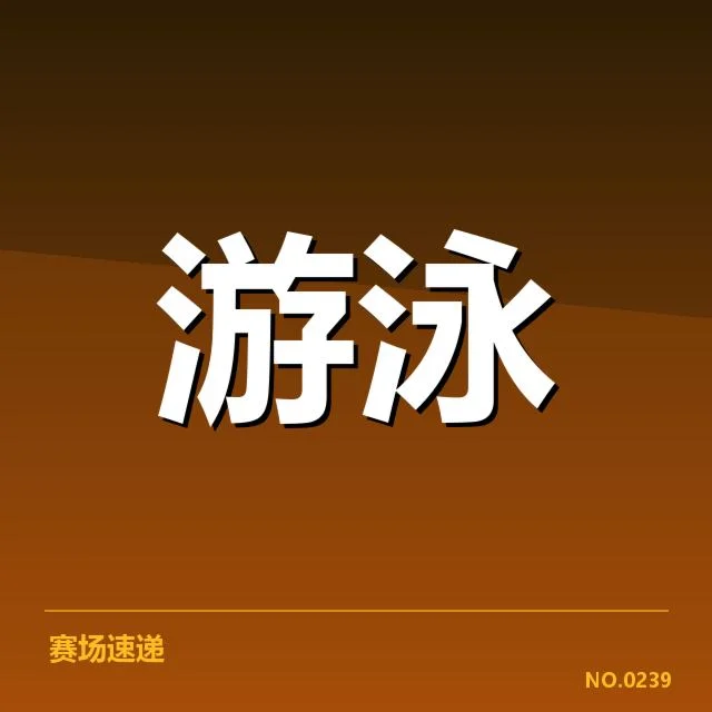 备战周期训练安排背后，青训体系建设引发多重关注