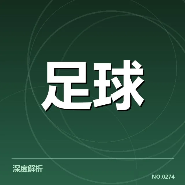 法甲球场建设：俱乐部资金投入与规划困境