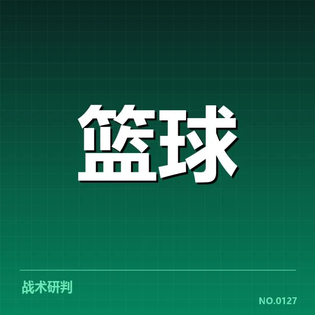 CBA季后赛争议判罚:裁判公正性