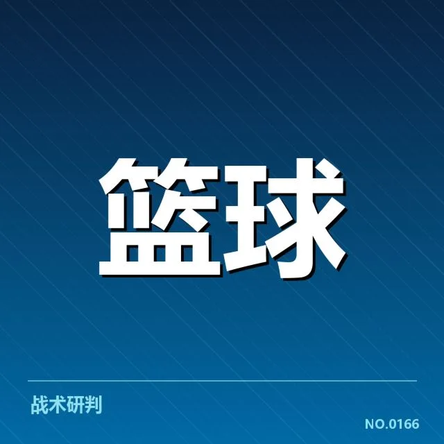 CBA新赛季教练名单:球队用人调整
