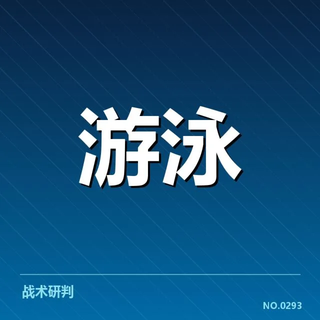 已公布的游泳世锦赛比赛项目及时间节点