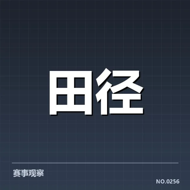 赛事成绩与选手名单详细介绍