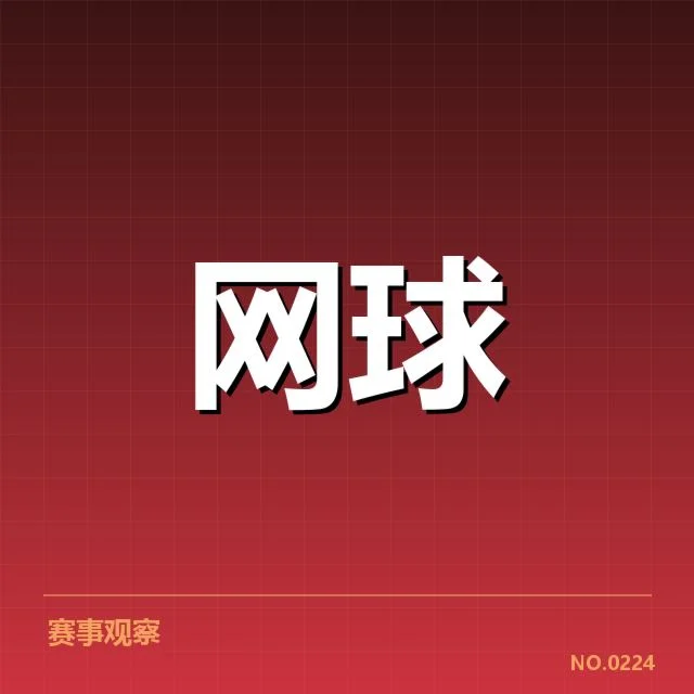 李娜教练团队调整：教练阵容未来走向如何